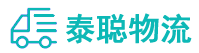 重庆到城西区物流公司